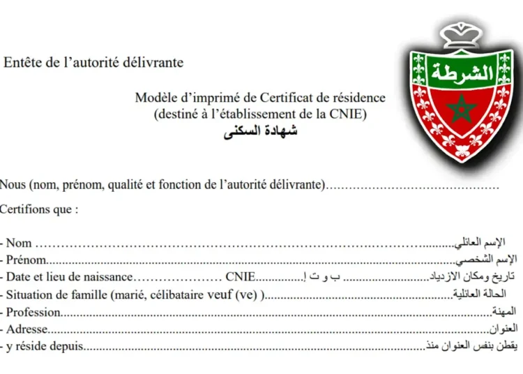 الحصول على شهادة السكنى