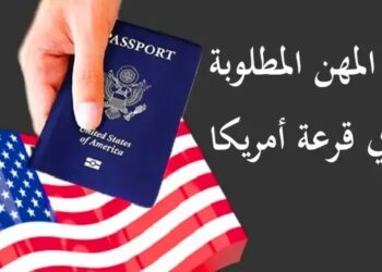 قائمة المهن المطلوبة في امريكا