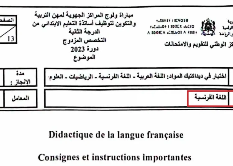امتحان ديداكتيك الفرنسية ابتدائي مباراة التعليم 2023