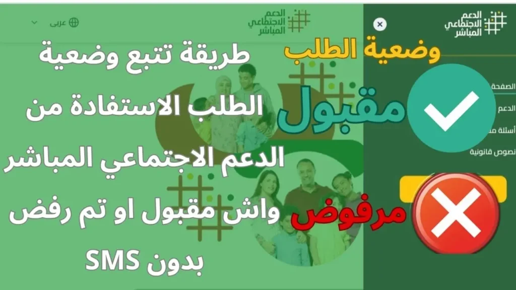 الفضاء الخاص بالدعم المباشر 2025 وتتبع طلب الدعم الاجتماعي المباشر  asd ma