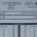 تصحيح امتحان مادة الاجتماعيات مباراة التعليم 2023