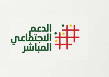 طريقة الاستفادة من الدعم الاجتماعي المباشر 2023