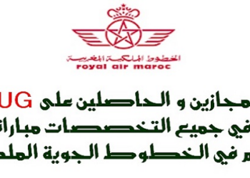 Atlas Multiservices recrute 200 Hôtesses de l’Air et Stewards