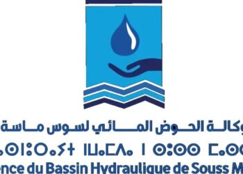 Concours Agence du Bassin Hydraulique Maroc 2024