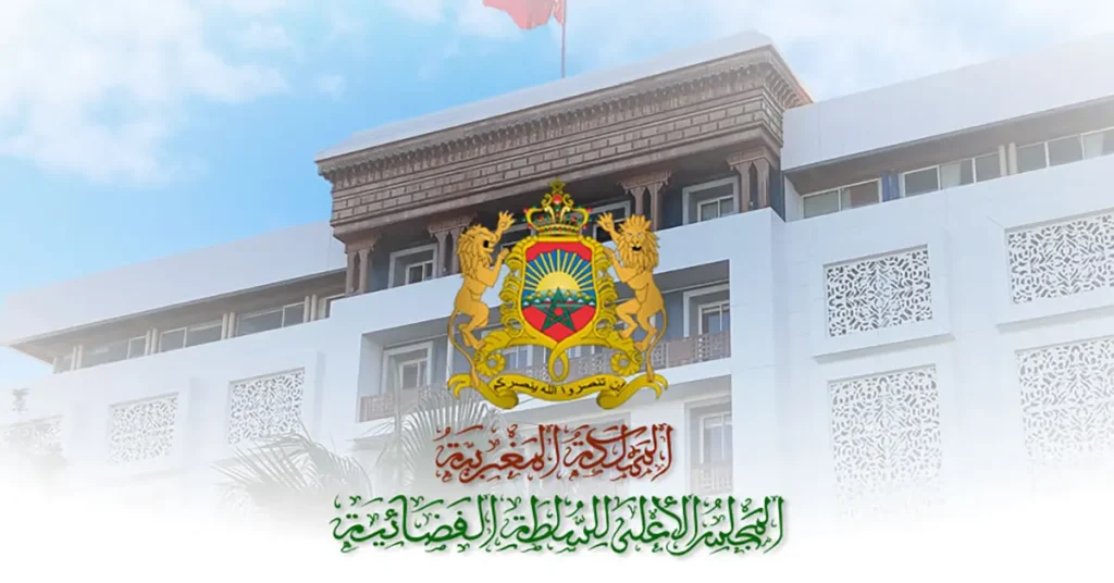 مباراة المحافظين القضائيين 2024