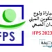 نتائج الانتقاء الاولي ifps