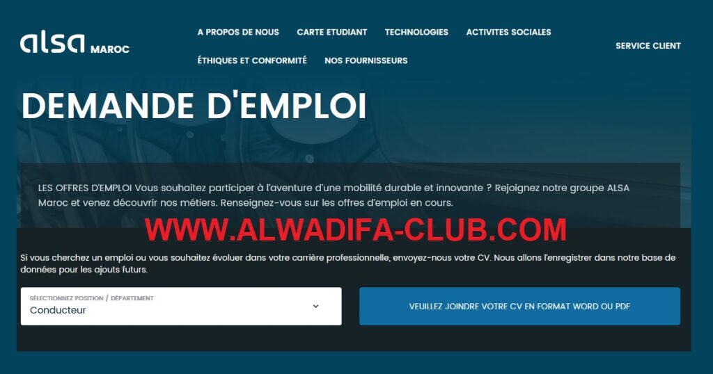 إستمارة الترشيح الالكترونية لطلب العمل بشركة ألزا Candidature Spontanée chez Alsa Maroc