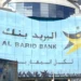 Concours de Recrutement Al Barid Bank 2024
