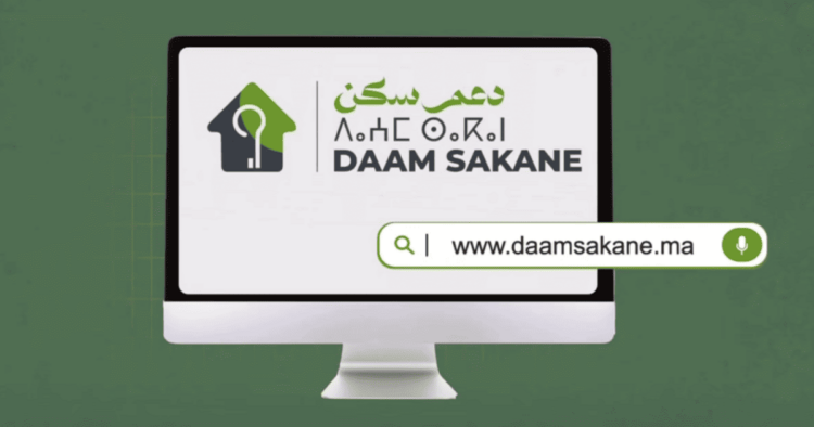 daamsakane.ma التسجيل في منصة الدعم المباشر للسكن
