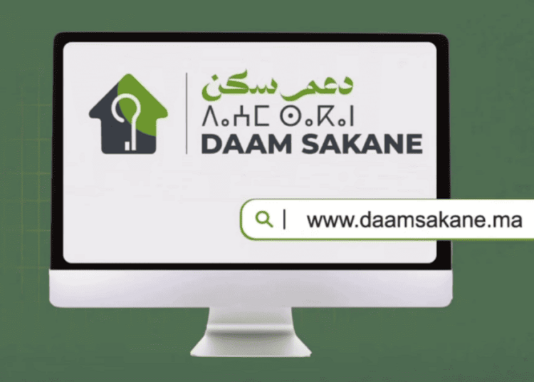 daamsakane.ma التسجيل في منصة الدعم المباشر للسكن