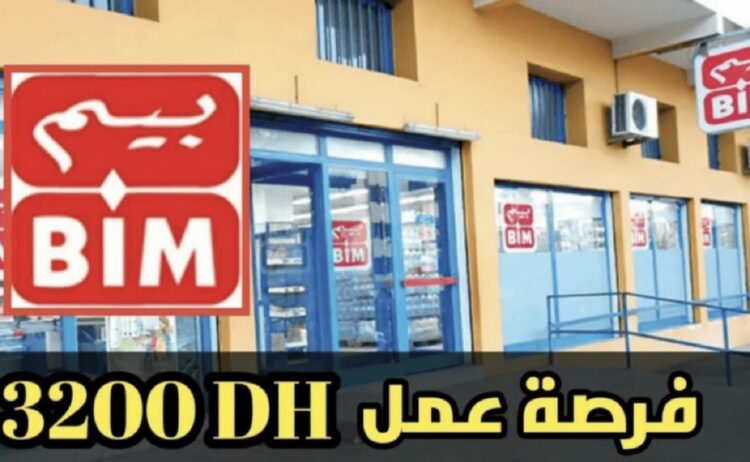 تشغيل 300 موظفي المتاجر بشركة بيم Bim بعدة مدن