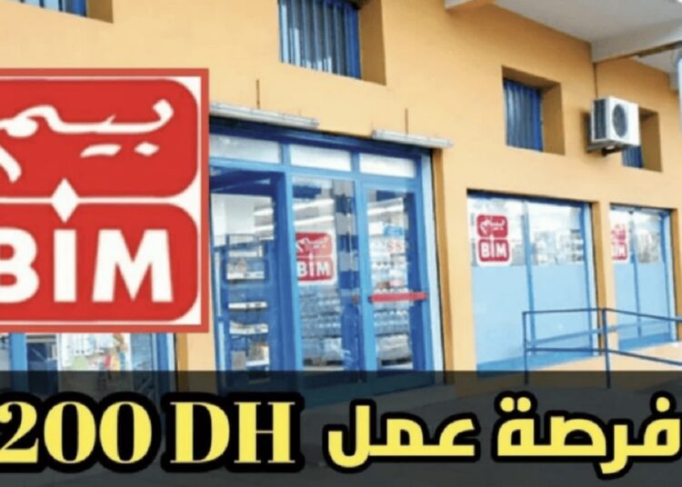 تشغيل 300 موظفي المتاجر بشركة بيم Bim بعدة مدن