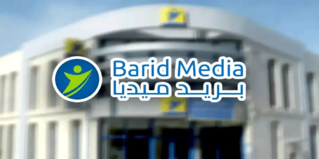 بريد ميديا: مباراة توظيف 01 عامل المستودع. آخر أجل هو 12 فبراير 2024