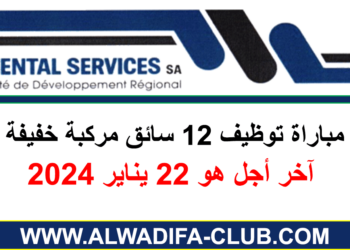 مباراة توظيف 12 سائق مركبة خفيفة