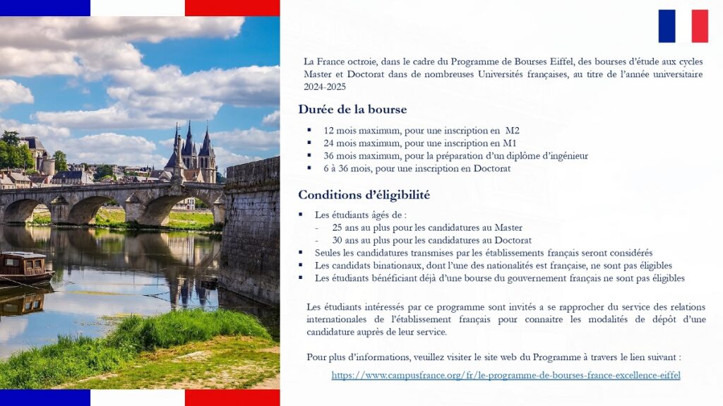 منح دراسية بفرنسا 2024-2025