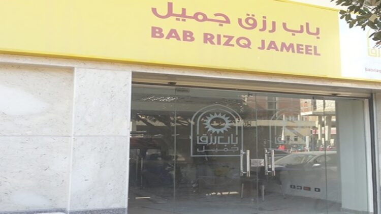 مؤسسة باب رزق جميل توظف عدة مناصب براتب بين 3300 و3800 درهم