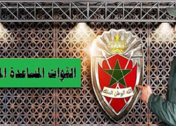 للحاصلين على أي شهادة أو دبلوم كيفما كان هنا شروط الالتحاق برجال القوات المساعدة 2024