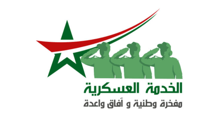 التسجيل في التجنيد الاجباري بالمغرب 2024 tajnid.ma