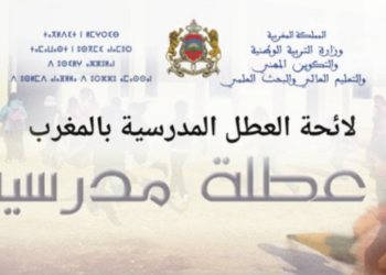 Calendrier des Vacances Scolaires 2023 2024