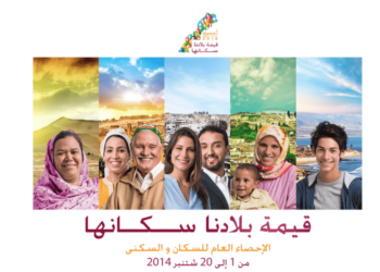 التسجيل في الإحصاء 2024 candidature-recensement.ma