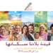 التسجيل في الإحصاء 2024 candidature-recensement.ma