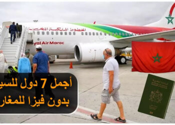 إليكم أجمل 7 دول للسياحة بدون فيزا للمغاربة