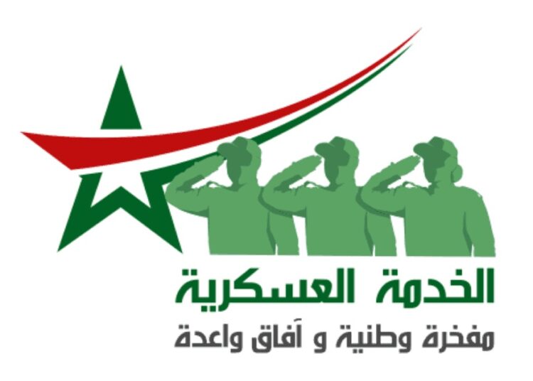 التسجيل في التجنيد الاجباري بالمغرب 2024 Tajnid.ma