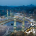 رابط التسجيل في قرعة الحج Habous في المغرب 2025 عبر habous.gov.ma وزارة الأوقاف والشؤون الإسلامية