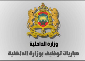 نتائج مباراة توظيف 950 منصب بوزارة الداخلية 2024