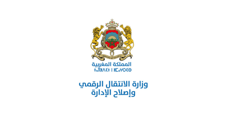 مباراة توظيف 7 مناصب بوزارة الانتقال الرقمي وإصلاح الإدارة 2026