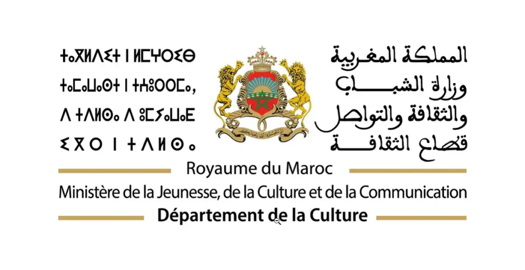 مباراة توظيف 40 منصب بوزارة الشباب والثقافة والتواصل 2024