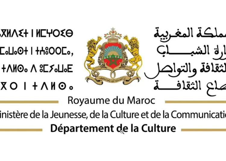 مباراة توظيف 40 منصب بوزارة الشباب والثقافة والتواصل 2024