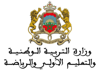 التسجيل في مباراة التعليم دورة مارس 2024