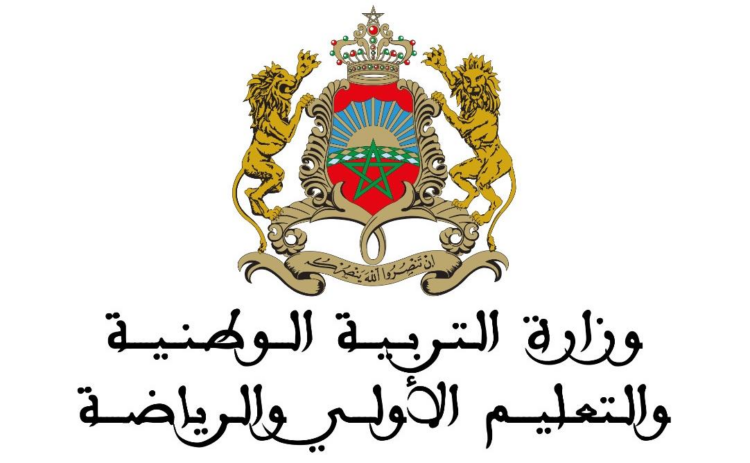 التسجيل في مباراة التعليم دورة مارس 2024