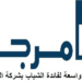 شركة MARJANE GROUP تعلن عن حملة توظيف في عدة تخصصات