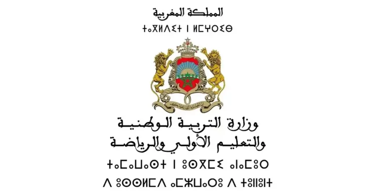  مباراة تدريس أبناء الجالية المغربية بأوروبا 2025/2024