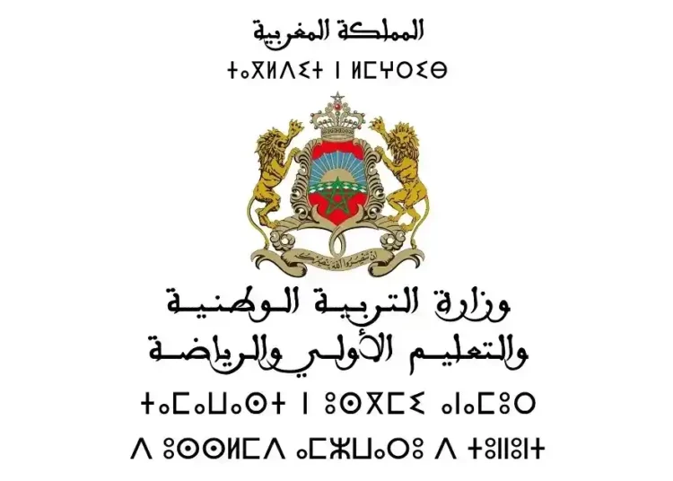 مباراة تدريس أبناء الجالية المغربية بأوروبا 2025/2024