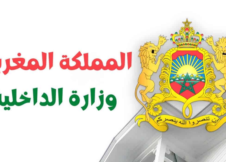 لائحة المدعوين لإجراء شفوي مباراة توظيف 189 متصرف و42 تقني و187 مهندس في مختلف الدرجات بوزارة الداخلية 2024