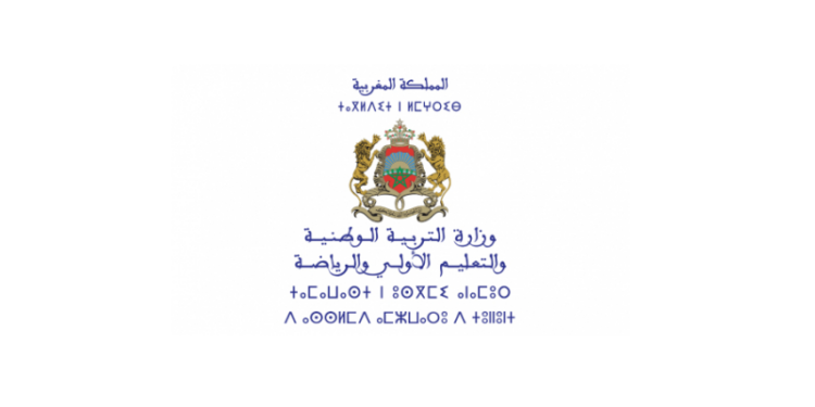 الولوج إلى الخدمات الإلكترونية عبر الهوية الرقمية للمترشحين لاجتياز امتحانات البكالوريا - دورة 2024