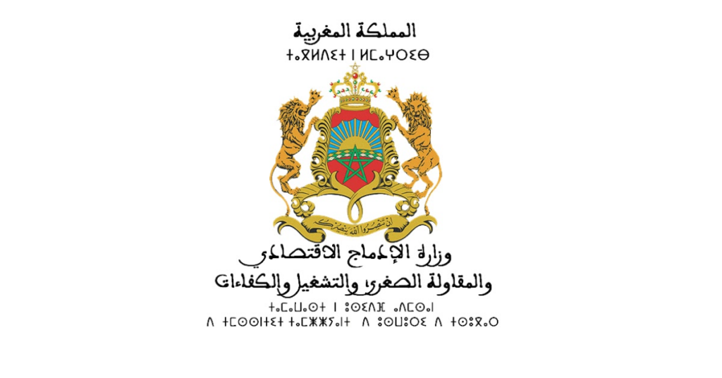 وزارة الإدماج الاقتصادي والمقاولة الصغرى والتشغيل والكفاءات: مباريات توظيف