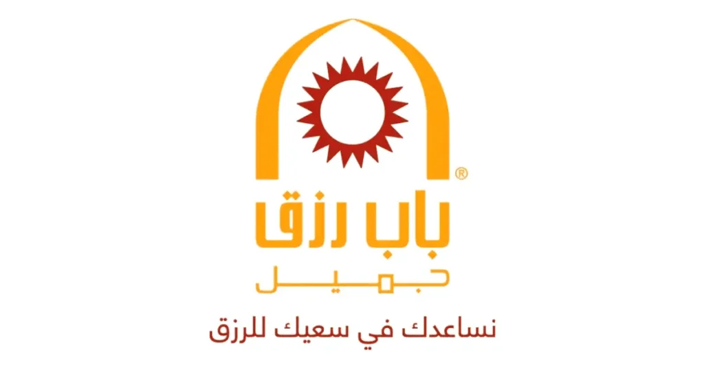 مؤسسة باب رزق جميل: توظف أعوان التنمية حاصلين على الباك+2 برواتب بين 3300 و 3800 درهم شهريا