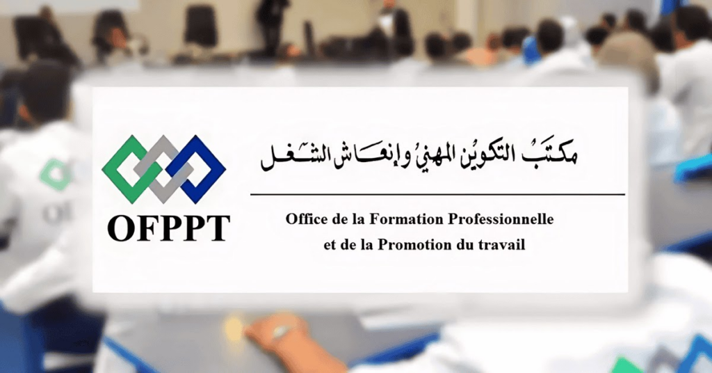 مباريات توظيف 310 منصب بمكتب التكوين المهني وإنعاش الشغل آخر أجل 22 ابريل 2024