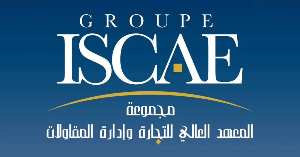 التسجيل في مباراة ولوج المعهد العالي للتجارة وإدارة المقاولات ISCAE