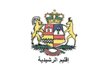 مباراة توظيف 83 منصب بإقليم الرشيدية 2024