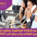 ابتداء من شهادة البكالوريا مطلوب توظيف مستشارين الهاتف براتب يصل الى 4000 درهم