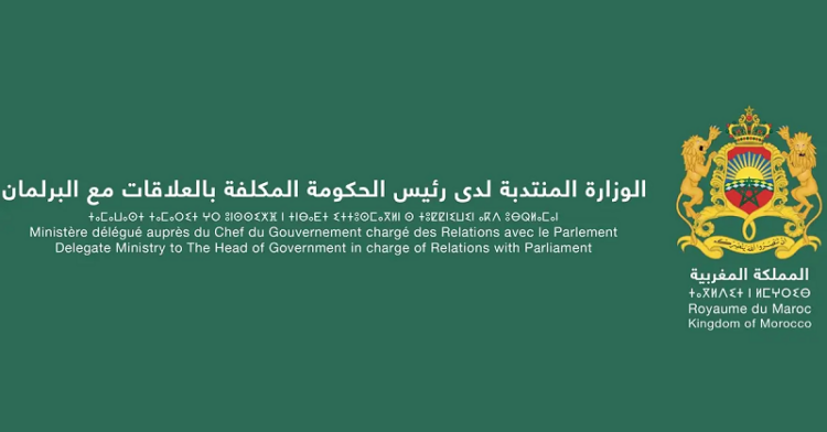 الوزارة المنتدبة لدى رئيس الحكومة المكلفة بالعلاقات مع البرلمان: مباراة توظيف 50 منصبا في عدة درجات وتخصصات. آخر أجل هو 10 ماي 2024