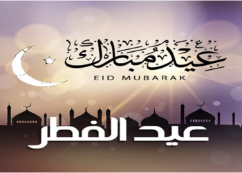 تاريخ عيد الفطر 2024 بالمغرب