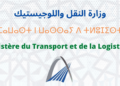 وزارة النقل واللوجيستيك: مباراة توظيف 10 مهندسي دولة من د الأولى و5 متصرفين من د الثانية. آخر أجل هو 30 ابريل 2024