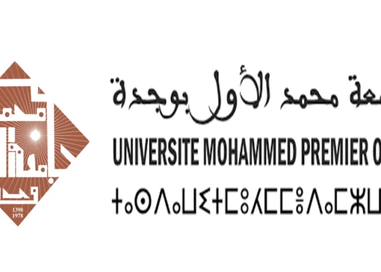 مباراة توظيف 46 منصب بجامعة محمد الأول وجدة آخر أجل 6 يونيو 2024