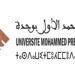 مباراة توظيف 46 منصب بجامعة محمد الأول وجدة آخر أجل 6 يونيو 2024